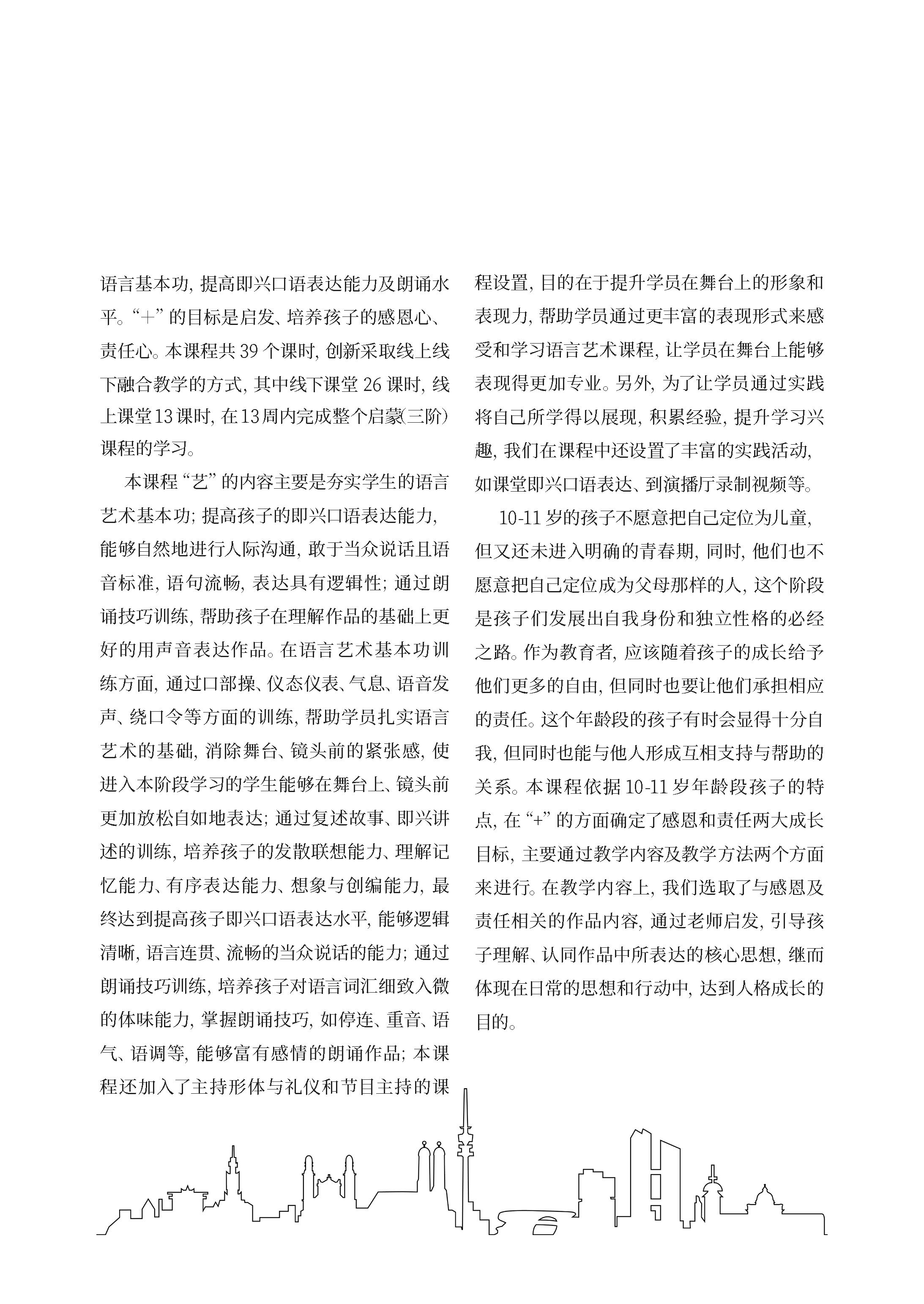 2020春季中级一阶0528_页面_2.jpg
