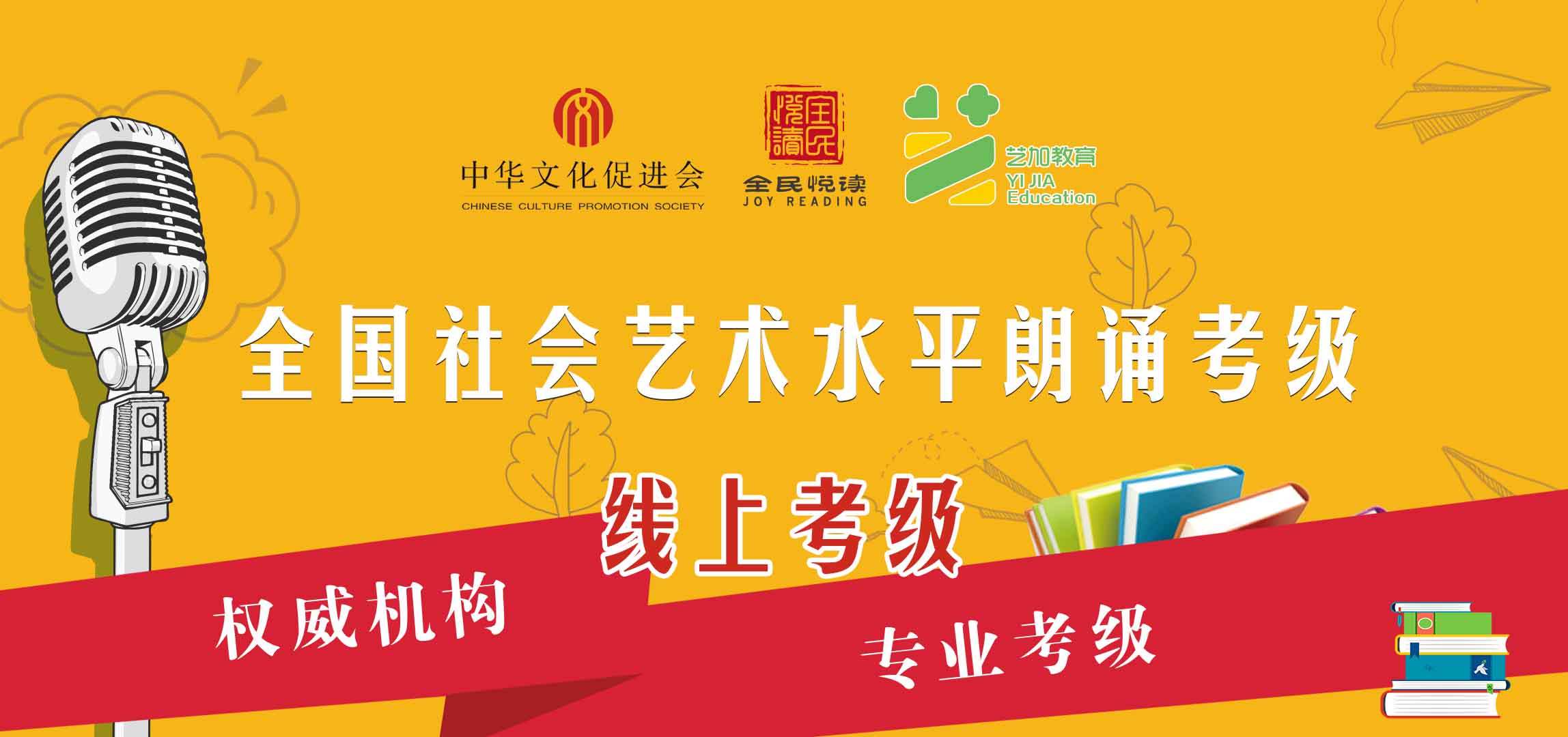 考级头图2.0.jpg