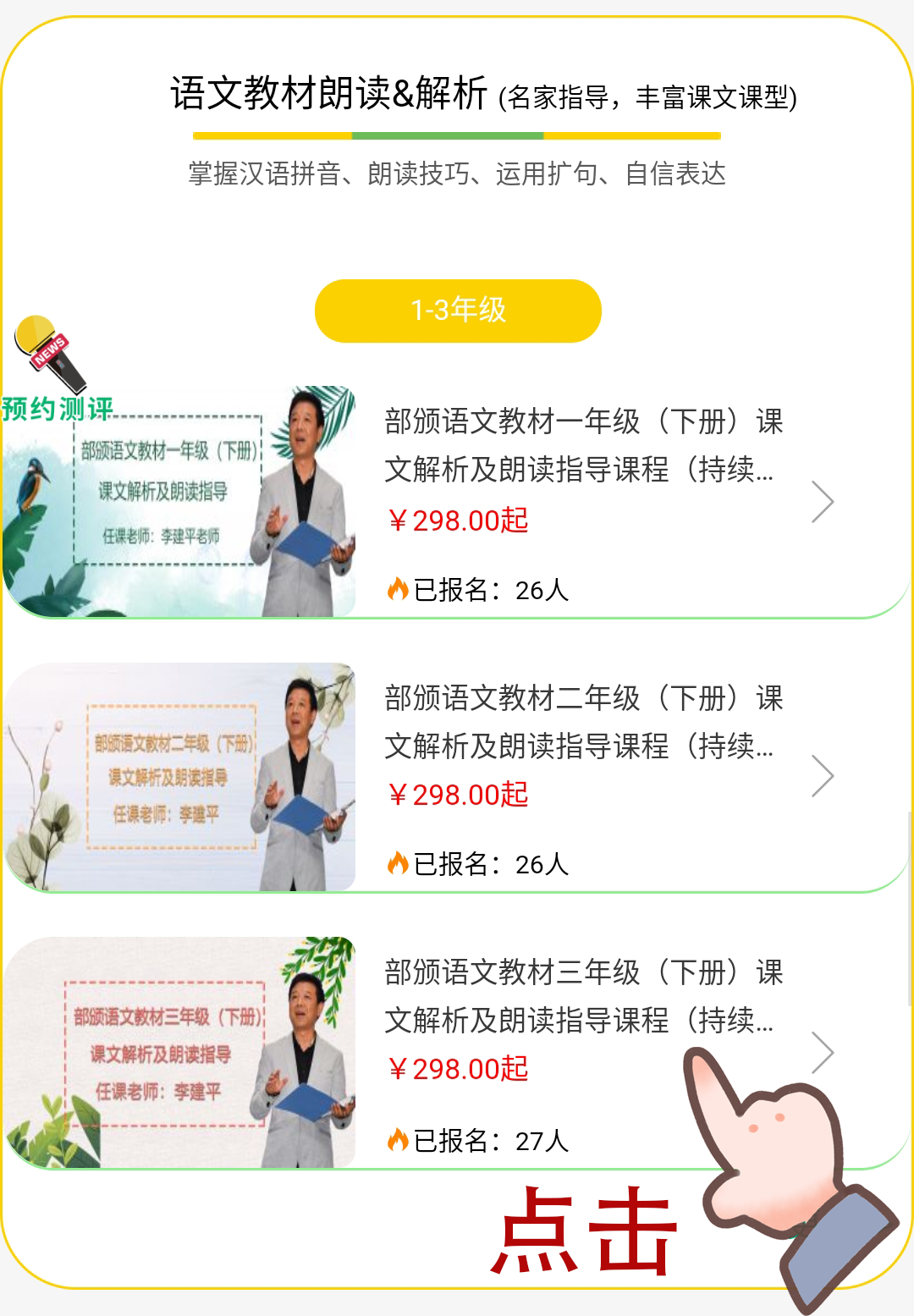 点击跳转.png