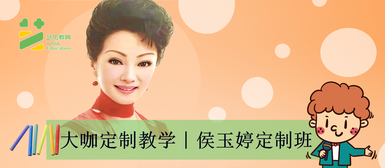 大咖定制教学∣侯玉婷定制班报名启动，仅招两个班！